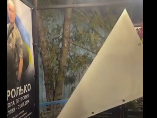 На Волині невідомі поглумились з пам’яті Героя на алеї пам’яті (Відео)