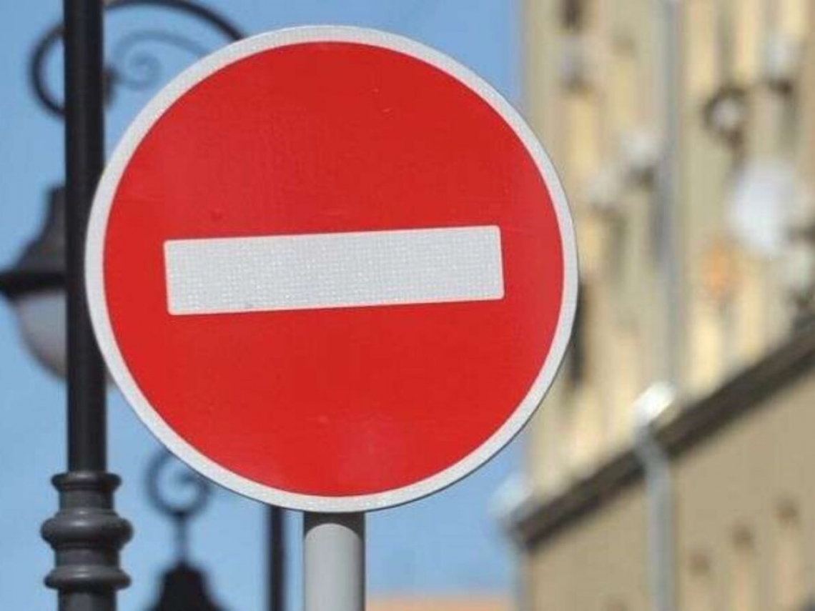 На одній вулиці Луцька тимчасово перекриють рух транспорту