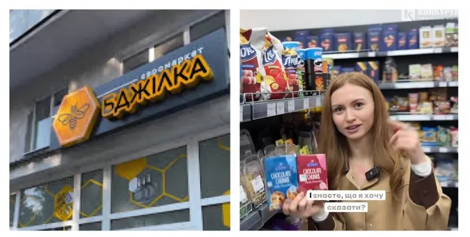 У Луцьку закривається відомий магазин побутової хімії «Бджілка»