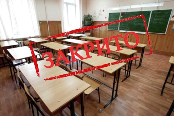 У громаді на Волині хочуть закрити дві гімназії