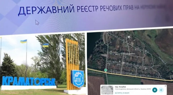 У Краматорську знайшли помилку у Держреєстрі, що важливий для отримання компенсацій єВідновлення