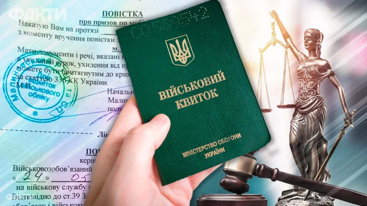 На Днепропетровщине суд вынес приговор уклонисту