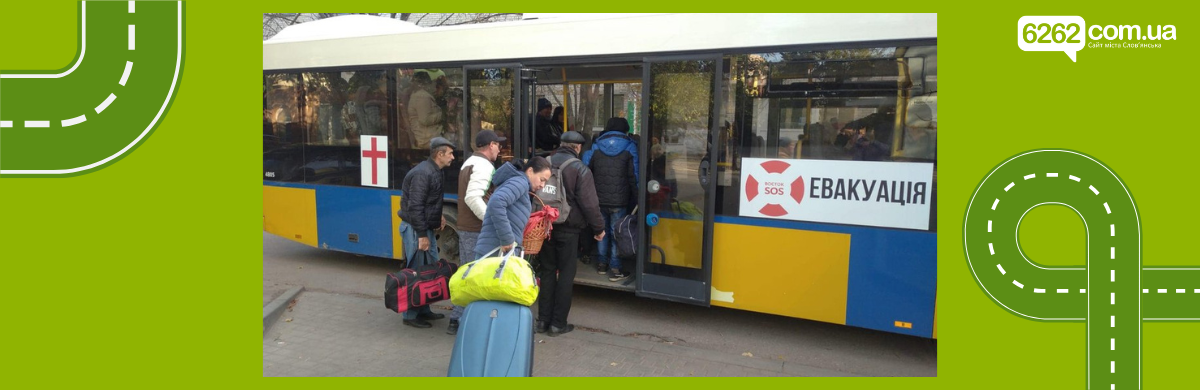 Кампанія з евакуації: урядова гаряча лінія 1548 надасть інформацію та допомогу