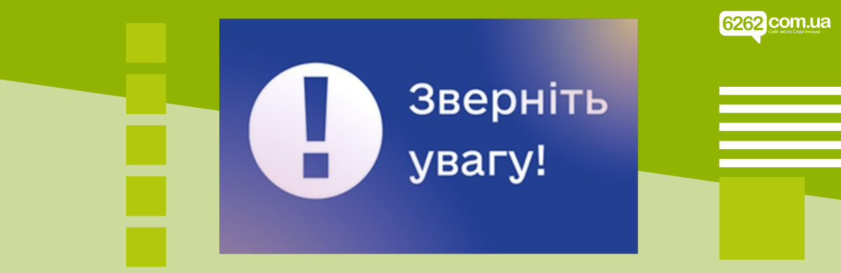 У Слов’янську з 22 серпня змінюється розклад автобусів на маршруті №20