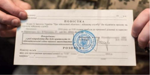 ТЦК в телефоні: в Міноборони розповіли, чи будуть українцям надходити електронні повістки