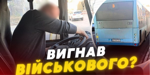 Лучанка вибачилась перед водієм маршрутки, який буцімто вигнав воїна (відео)