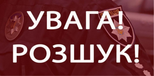 В Устилузі розшукують безвісти зниклого пенсіонера (фото)