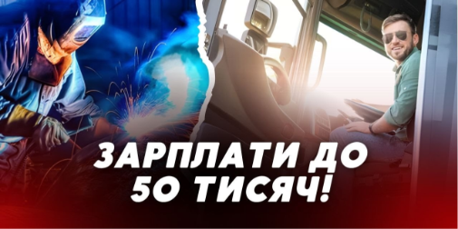 Де на Волині знайти роботу із зарплатою 50 тисяч: вакансії (відео)