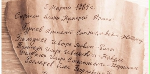 У Ковелі знайшли «капсулу часу» в стінах колишнього військового госпіталю