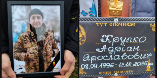 На Волині попрощалися із захисником Адріаном Крупком (фото)