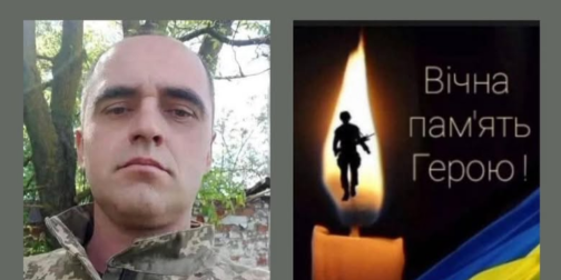 На Харківщині загинув Герой з Волині Олександр Домальчук