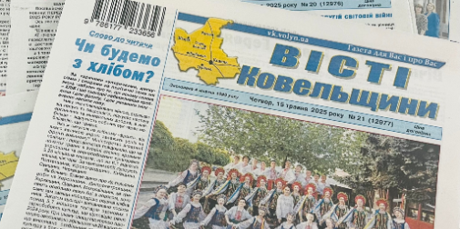 Через атаку на Луцьк згорів свіжий номер ковельської районки: редакція готує повторний випуск