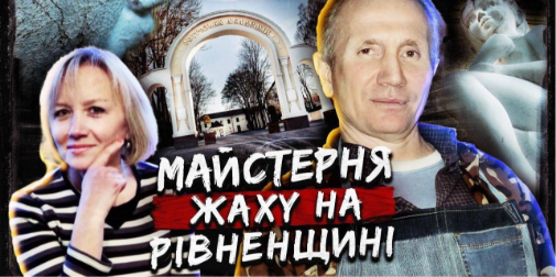 Кривава майстерня: відомий скульптор з Острога понад місяць працював поруч із тілом убитої коханої (відео)
