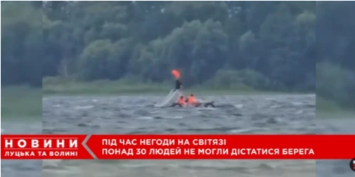 На Світязі під час шторму рятували десятки людей з човнів і катамаранів: як це було (відео)