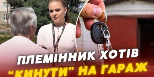 «Допомагала йому все життя»: лучанка через племінника ледь не залишилася без майна (відео)