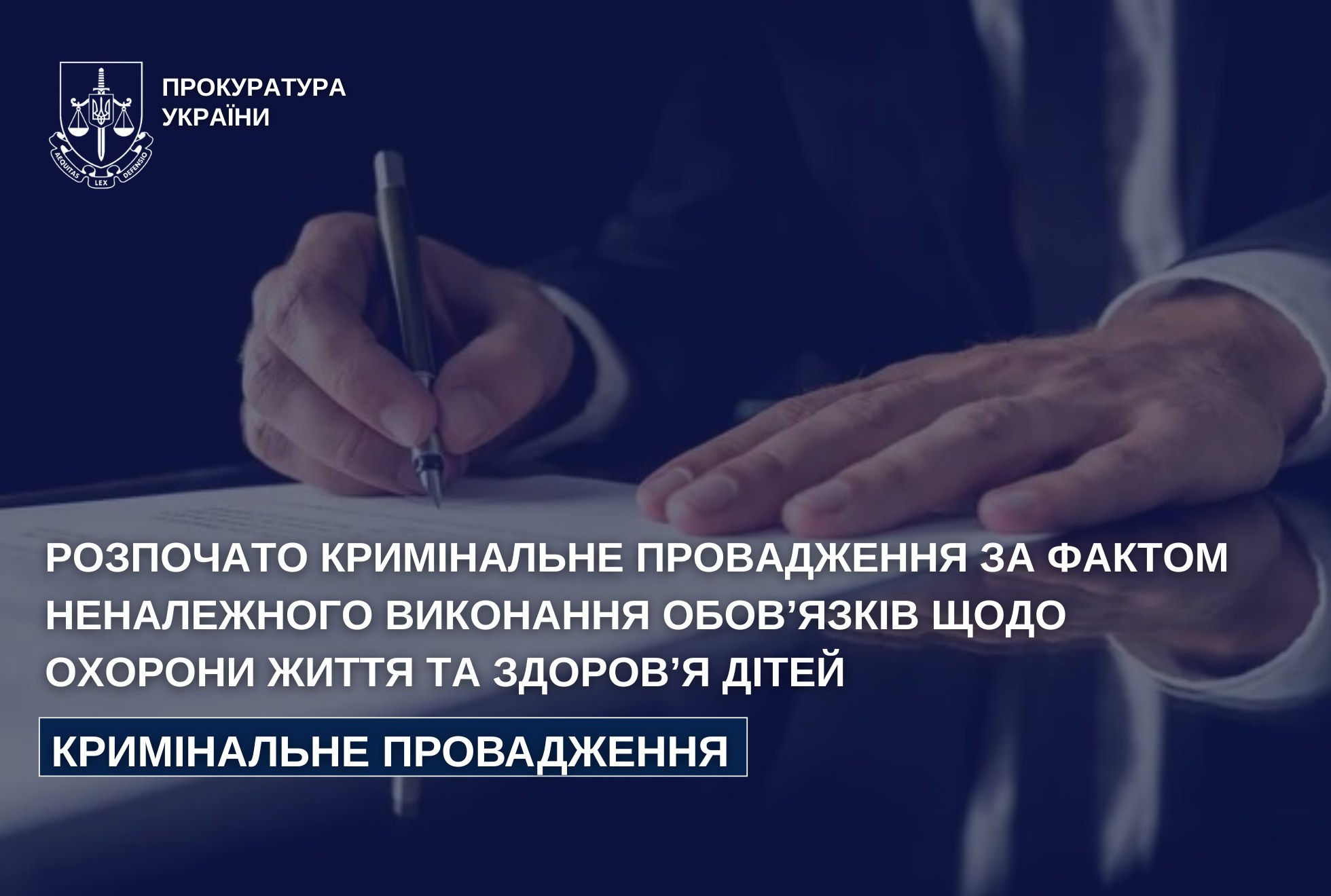У ліцеї Наркевицької громади дитина поранилася під час обіду: справу розслідує поліція