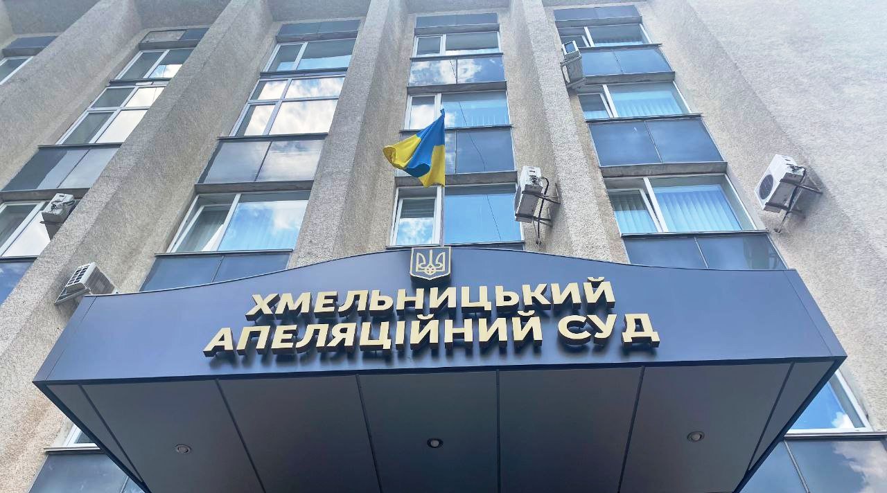 Відстрочка від мобілізації для батька-одинака: позиція Хмельницького апеляційного суду