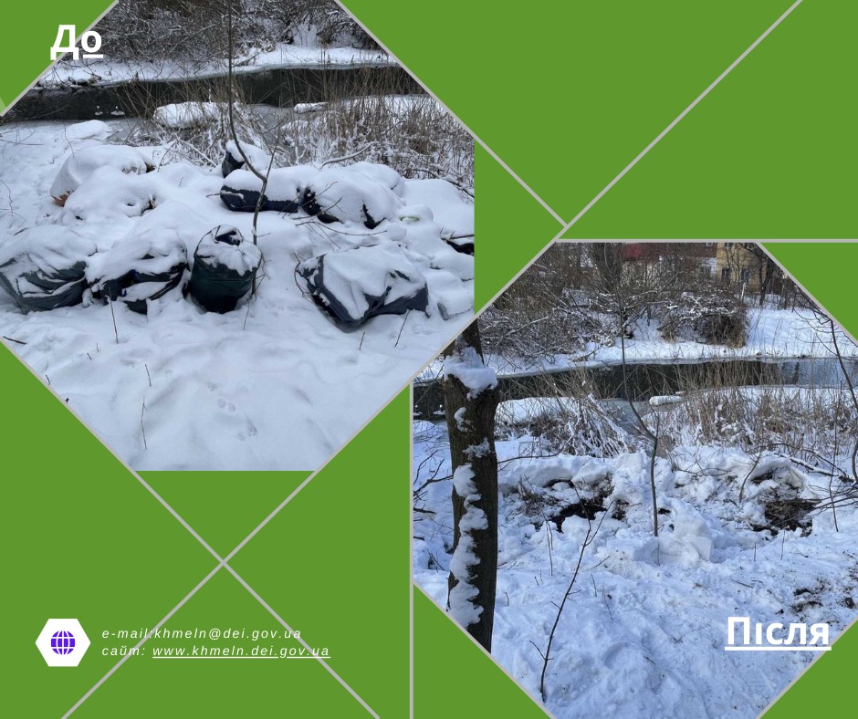 У Хмельницькому після звернення небайдужої мешканки комунальники ліквідували стихійне сміттєзвалище