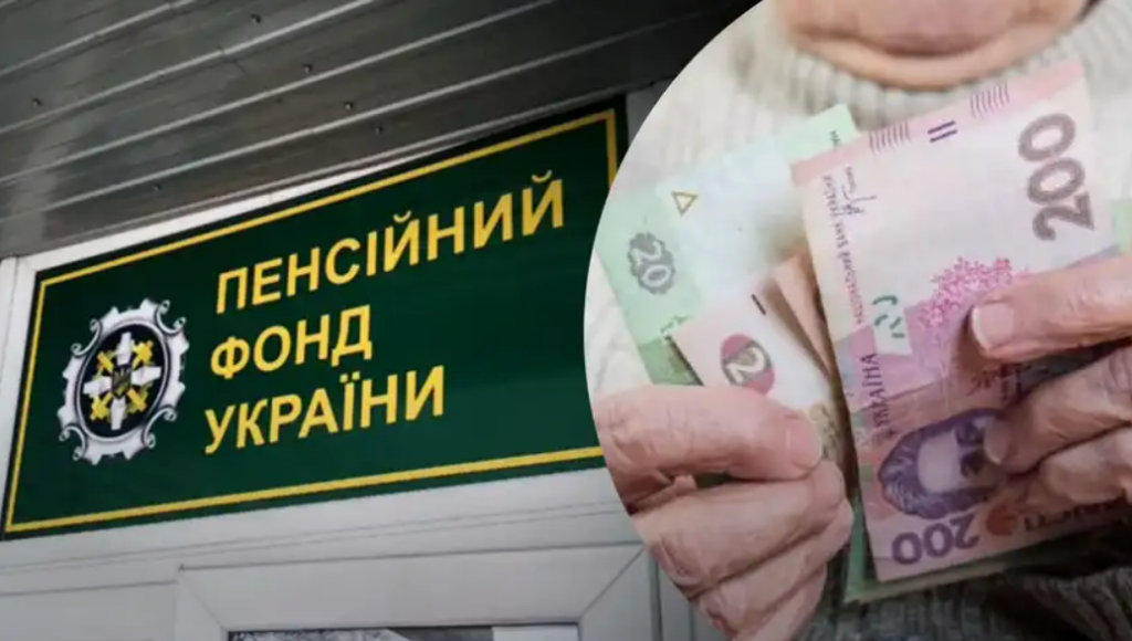 Минимальная пенсия в Украине: сколько сейчас получают пенсионеры