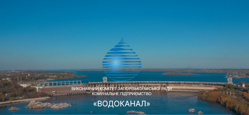 В Запорожье «Водоканал» сообщает об ограничении водоснабжения с 9-00