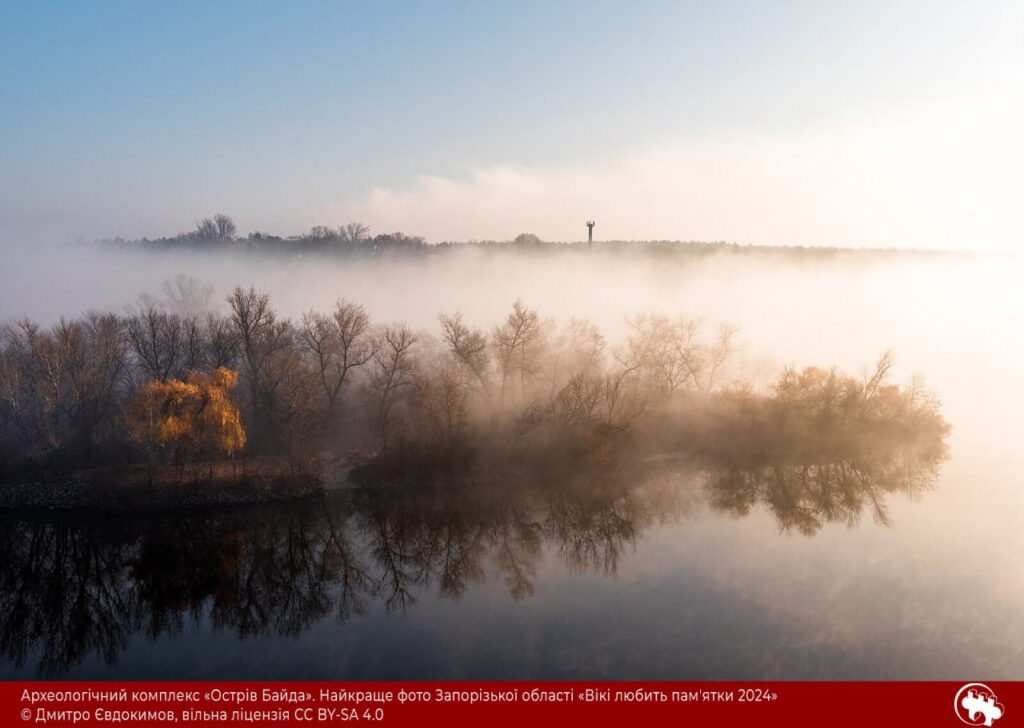 Світлина запорізького острову перемогла в міждународному фотоконкурсі