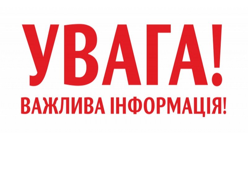 У Білгороді-Дністровському розгорнули оперативні штаби для постраждалих внаслідок атаки