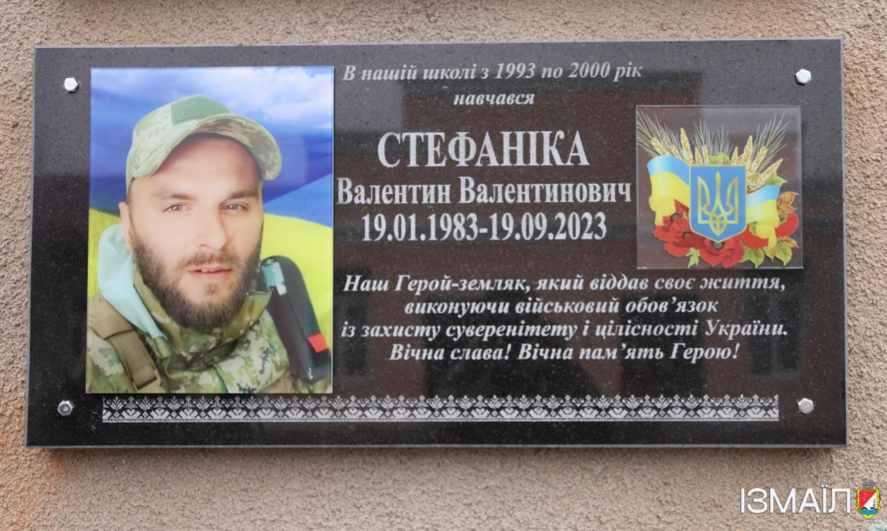 В одному з ліцеїв Ізмаїла відкрили меморіальну дошку на честь загиблого Героя-випускника