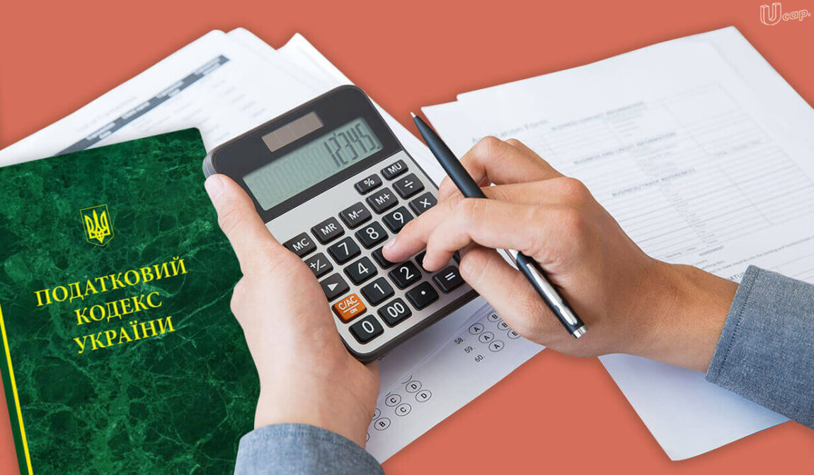 Уряд пропонує підняти податки з 2027 року: що зміниться для кожного