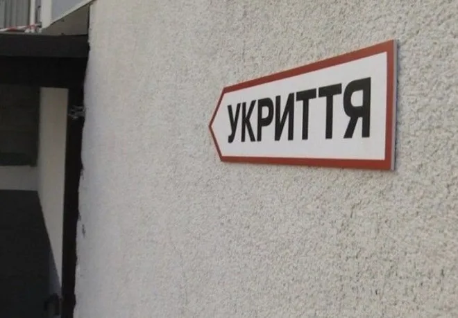 У Луцьку тимчасово закрили укриття в ТЦ “Глобус”