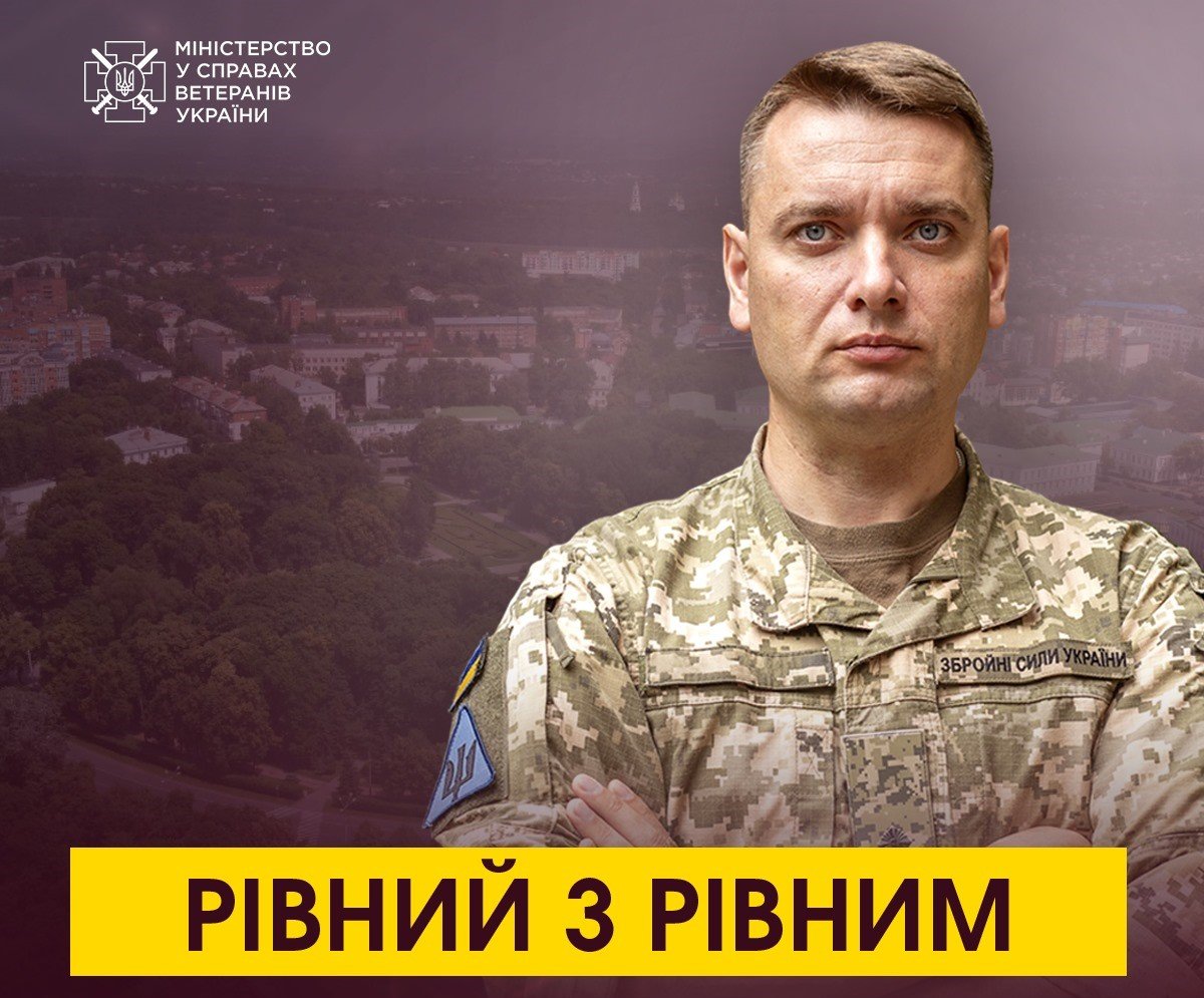 В Україні з’явилася нова професія — «фахівець із супроводу ветеранів війни та демобілізованих осіб»