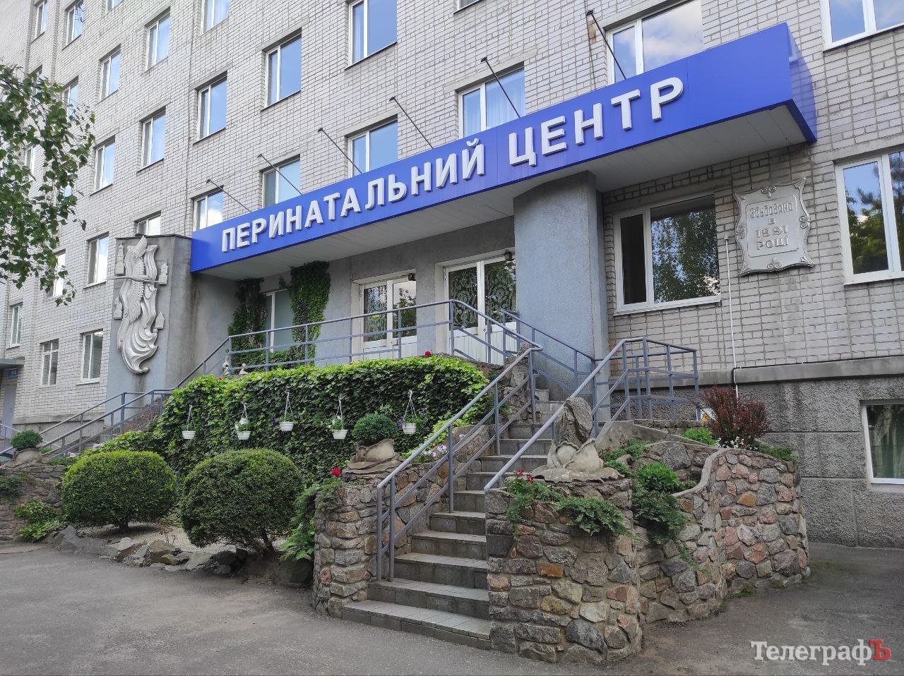 Для Кременчуцького перинатального центру планують виділити ще понад 1,5 млн грн