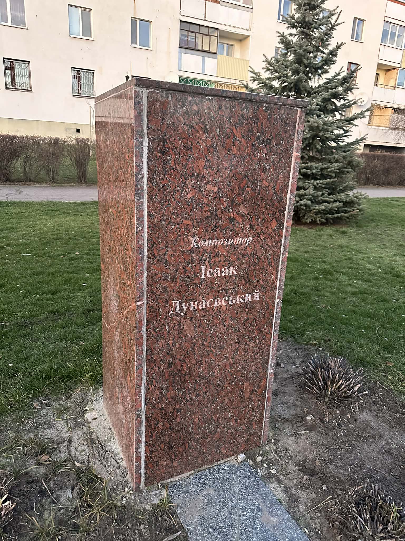 У Лохвиці демонтували погруддя радянського композитора Ісака Дунаєвського