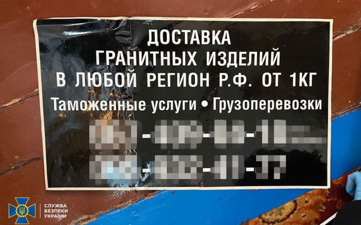 Підприємці з Житомирщини поставляли росіянам граніт для пам'ятників на могилах
