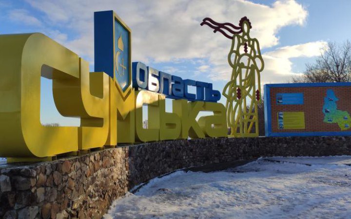 Внаслідок російських обстрілів прикордоння Чернігівщини і Сумщини 1 людина загинула і 3 отримали поранення