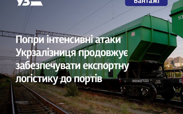 Через атаки росіян знеструмлено кілька залізничних дільниць на шляхах до порту “Південний”