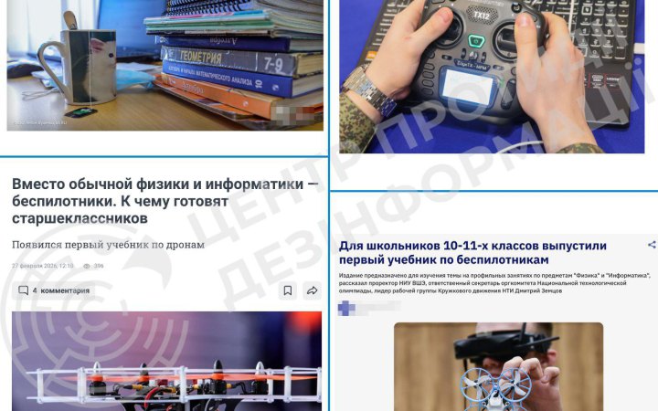 Росіяни продовжують мілітаризацію дітей та навчатимуть школярів на ТОТ України створенню БпЛА