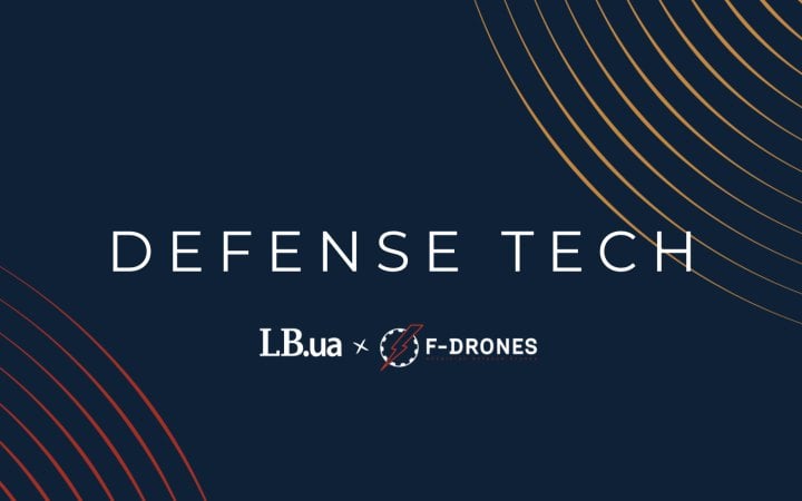 LB.ua спільно з F-Drones запускає розділ Defense Tech про оборонні технології