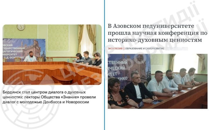 ЦПД: Росія посилює ідеологічну обробку дітей на окупованих територіях через педагогів
