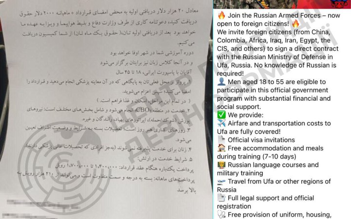 $20 тисяч "підйомних": РФ розгорнула активне вербування найманців в Ірані