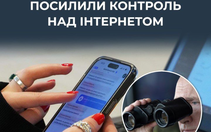 ЦПД: Кремль вимагає від інтернет-сервісів зберігати повідомлення користувачів протягом трьох років