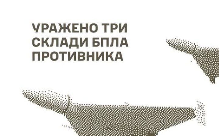 Сили оборони уразили міст, три склади БпЛА та ретранслятор росіян на ТОТ