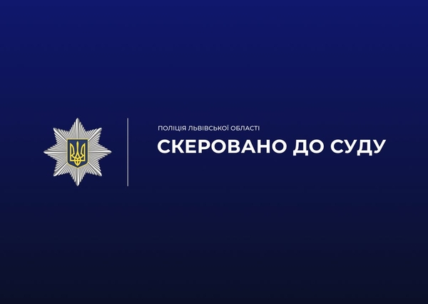 На Стрийщині мати та двоє підприємців ділили між собою виплати за неіснуючі послуги через «Муніципальну няню»