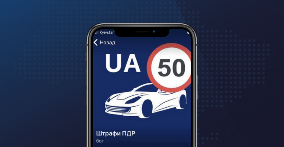 Актуальні штрафи за перевищення швидкості в Україні: скільки коштує порушення у 2026 році