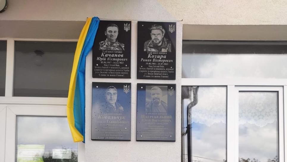 На Тернопільщині відкрили чотири меморіальні дошки загиблим захисникам (Фото)