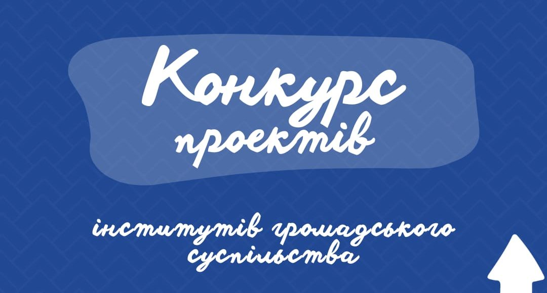 У Тернополі стартує конкурс молодіжних проектів на 2026 рік
