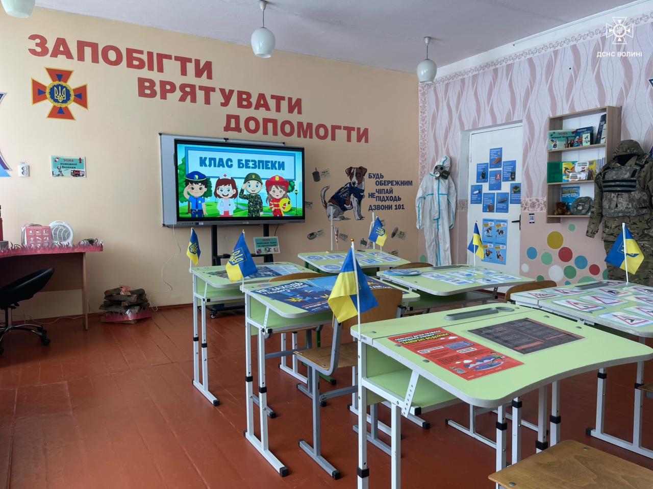 У ліцеї в Луцькому районі запрацював клас безпеки