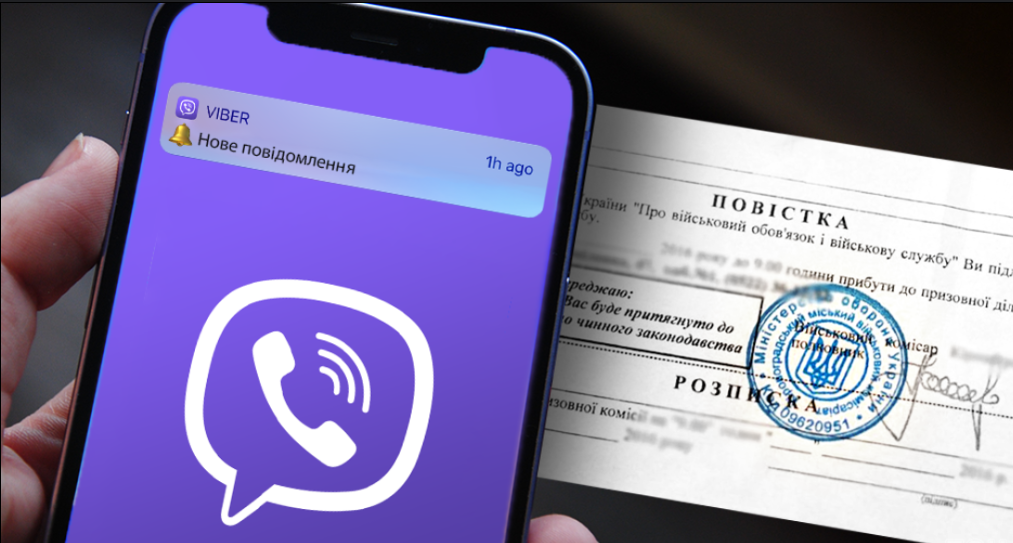 Кодова назва – «Погода Рожище»: покарали адміністраторку групи про діяльність ТЦК