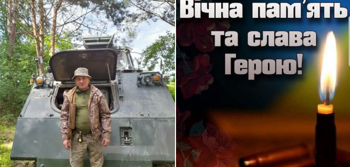 На Донеччині загинув волинянин Іван Мишак