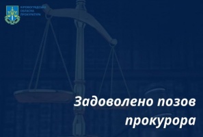 Прокуратура у судовому порядку домоглася забезпечення належного використання гідротехнічної споруди