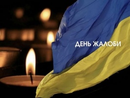 В Олександрії оголосили День жалоби